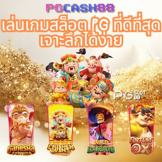 pg thailand