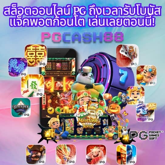 pg thailand