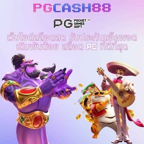 pg thailand