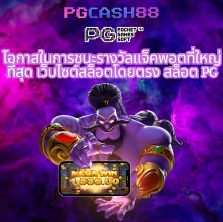 pg thailand